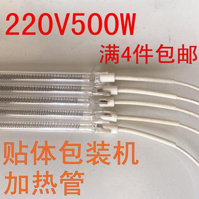 TB390/TB540贴体包装机配件卤素加热管220V400W 220V500W加热灯管