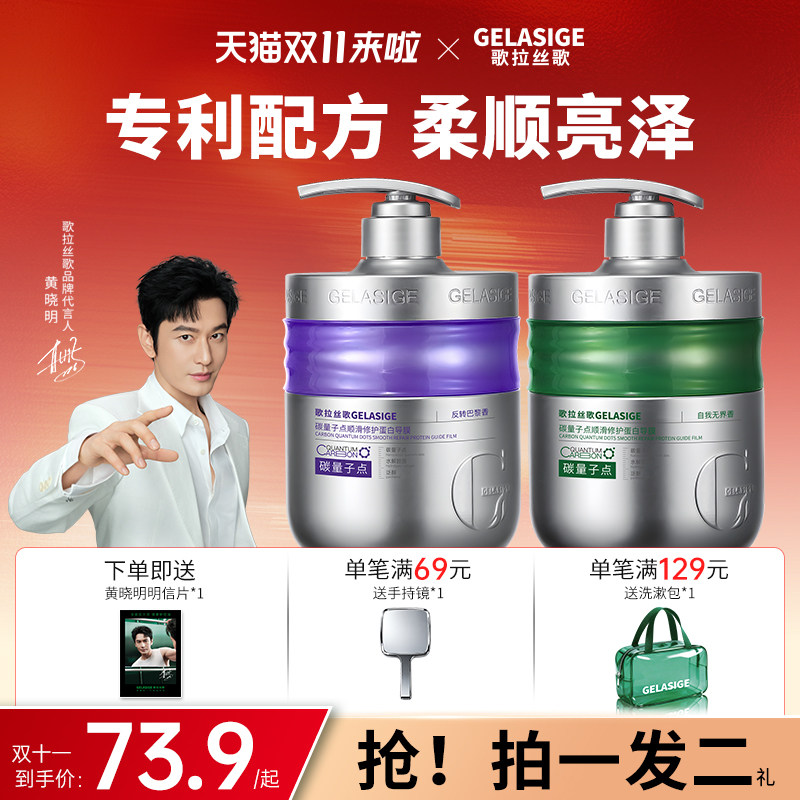歌拉丝歌碳量子顺滑修护蛋白导膜改善干枯毛躁柔顺补水护发素发膜