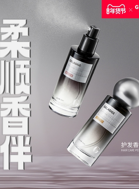 歌拉丝歌护发香水喷雾60ml持久清新留香淡香正品