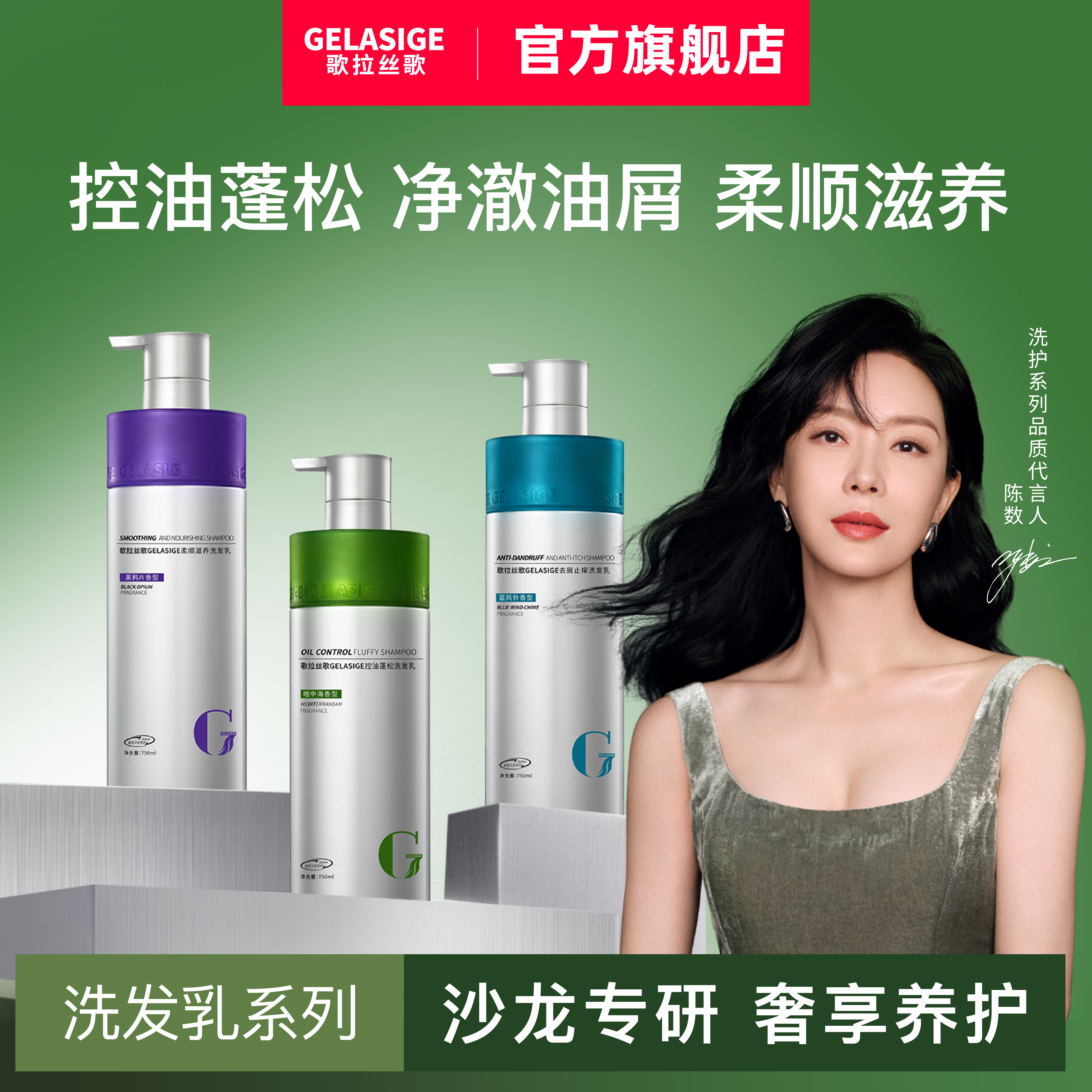 歌拉丝歌洗发水控油蓬松去屑止痒改善毛躁柔顺洗发乳顺滑洗发露