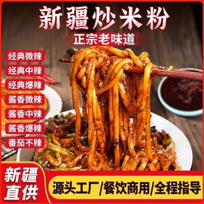 贵府米粉线下同款22年品牌老店