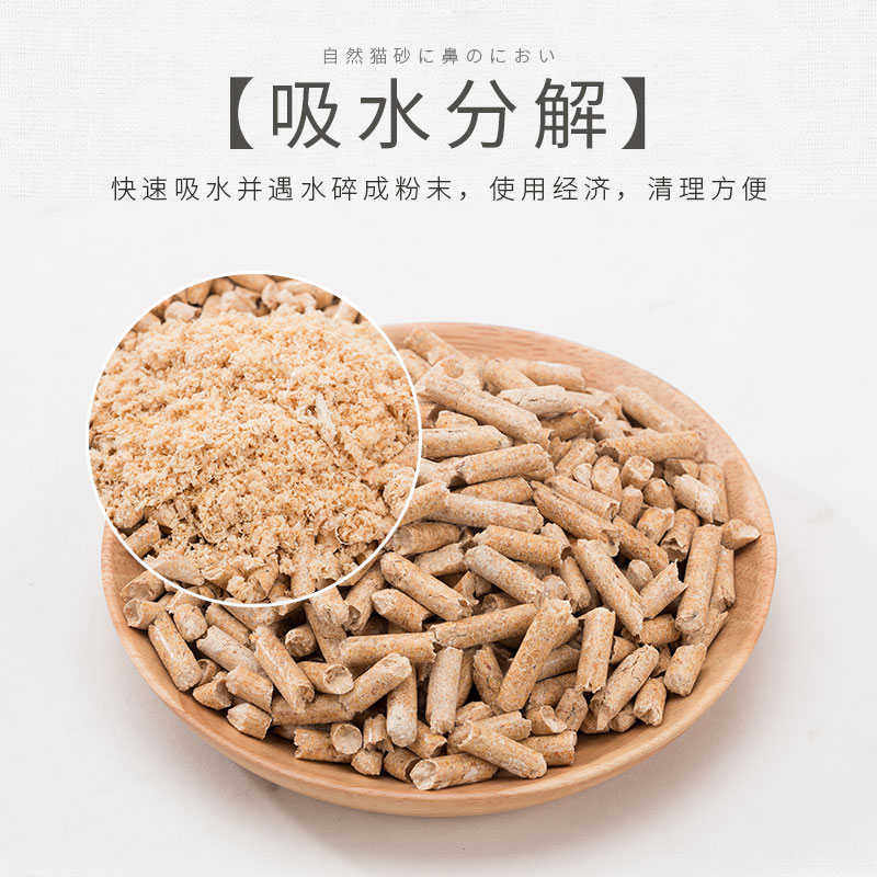 兔牙妹 松木猫砂木砂木粒 4.5kg无尘吸水抗菌除臭超强包邮