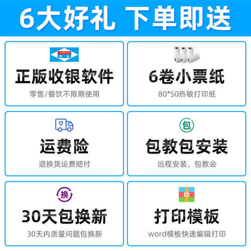 爱宝A-8007热敏打印机80mm小票据打印机餐饮厨房打印机网口带切刀