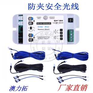 自动门红外线感应门防夹电眼安全光线防撞红外对射单双光束感应器