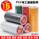 奔亿达彩色电工胶带PVC耐磨阻燃无铅电气绝缘胶布防水胶带20y长