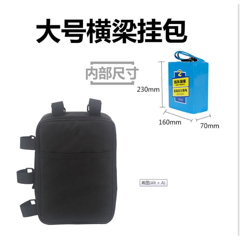 自行车挂包锂电池防水车前包横梁包尾包控制器挂包电动滑板车头