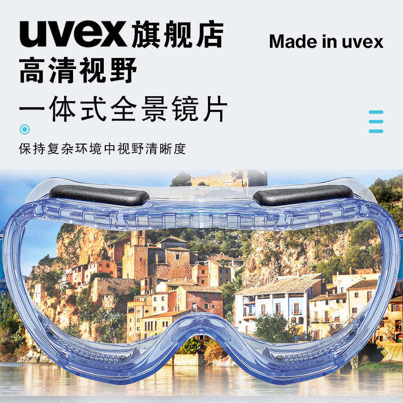 uvex护目镜男打磨劳保木工喷漆防飞溅防尘工业粉尘化学实验室眼镜
