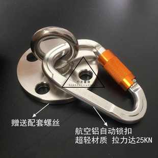 304不锈钢空中瑜伽固定盘 沙袋秋千吊床吊椅吊环圆盘挂盘屋顶吸盘