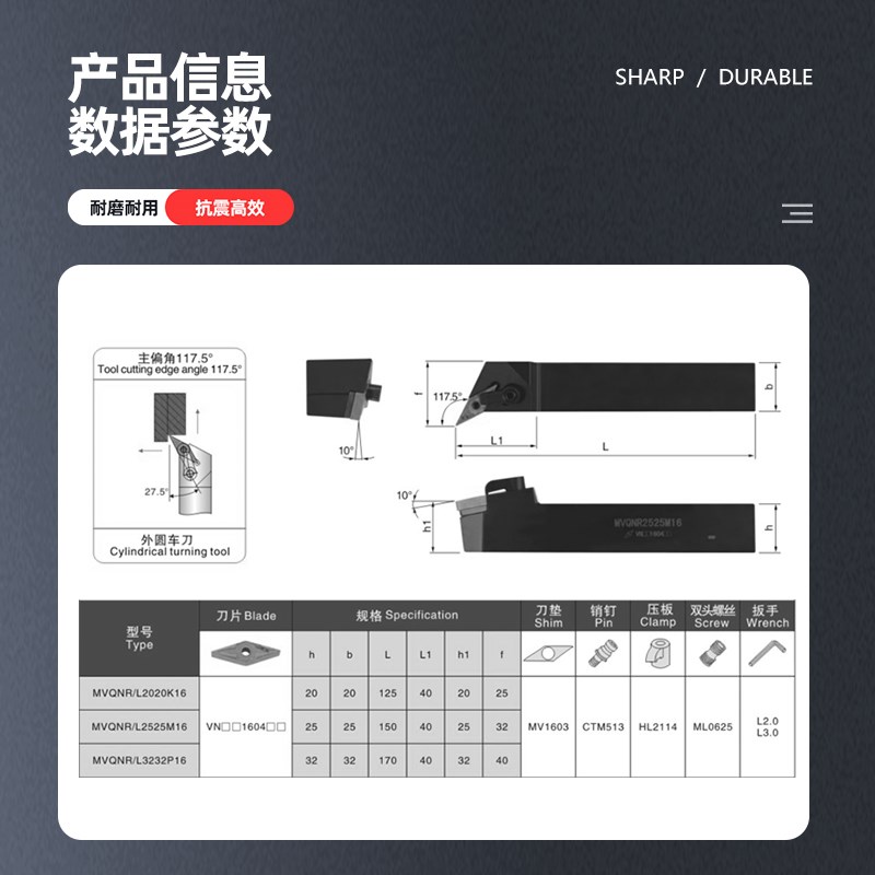 速发数控车刀刀杆车床刀具117.5度复合式外圆车刀杆MVQR尖刀片机