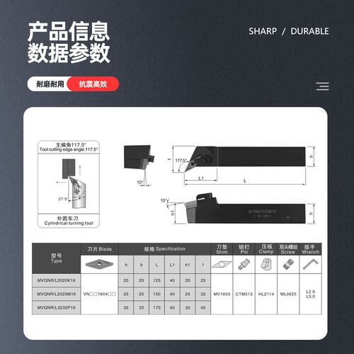 速发数控车刀刀杆车床刀具117.5度复合式外圆车刀杆MVQR尖刀片机