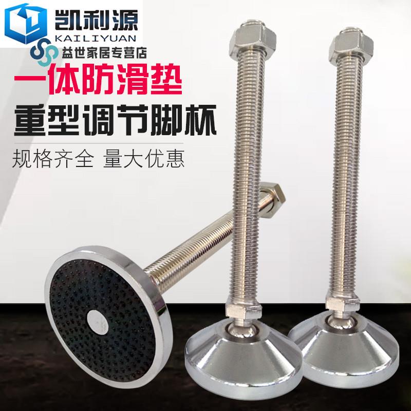 速发重型防滑减固向调脚脚杯震定蹄脚机床垫脚底脚螺丝调整节垫底