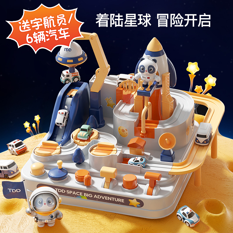 速发儿童一具到玩5岁男孩益智男童46生日礼物7三四五4小孩子六一