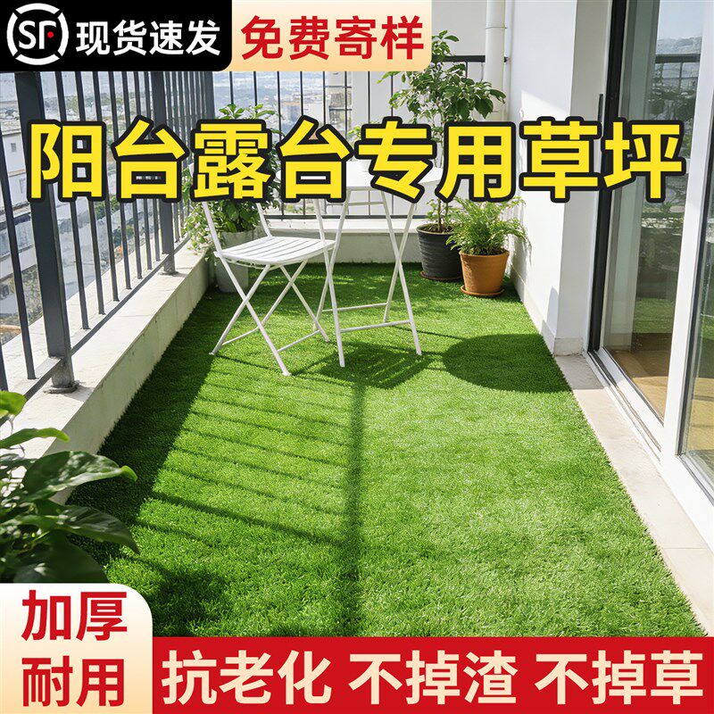 速发仿真人造草坪塑料草皮高端地毯户外庭院造景人工台楼顶围挡铺
