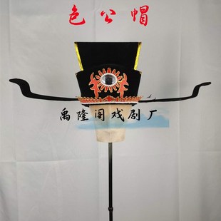 速发品公帽乌剧用包演出古装包青天包丞相帽包公帽相刁戏纱帽影视