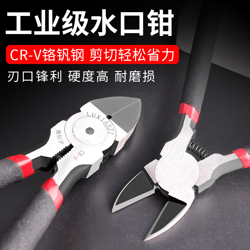速发斜口钳电工剪水口钳工业级小钳口钳子5寸迷你如意偏剪线斜嘴