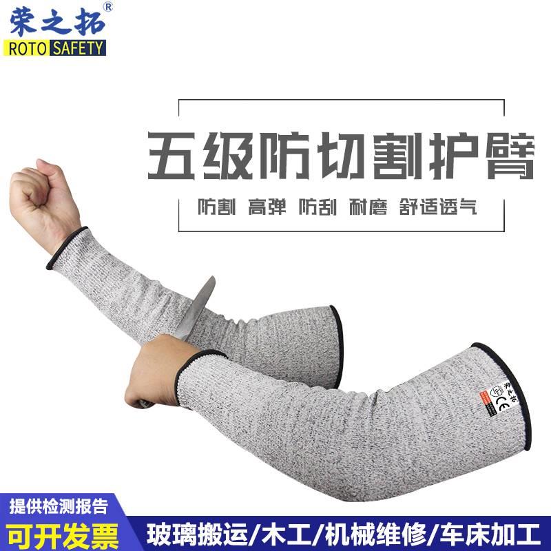 速发5级护臂袖套护磨耐切割套袖业璃工玻耐腕防刺劳保护袖隔热