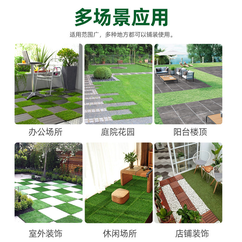 速发庭院地面改造拼接仿真人造草坪地板户外游泳池台装饰假草皮
