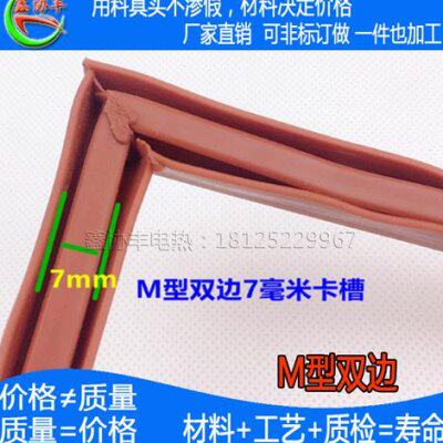速发M饭柜胶条蒸柜密封胶厨具蒸车蒸箱单双型蒸非标保温矽胶包邮