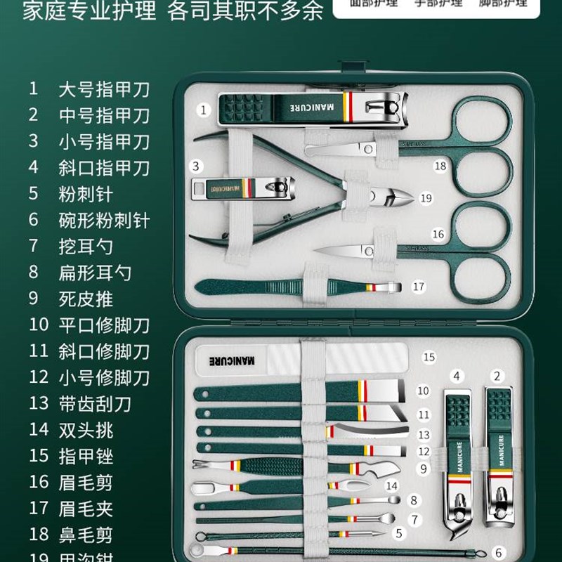 速发指甲刀套组家用高档钳甲剪指甲指男生脚用修专工具