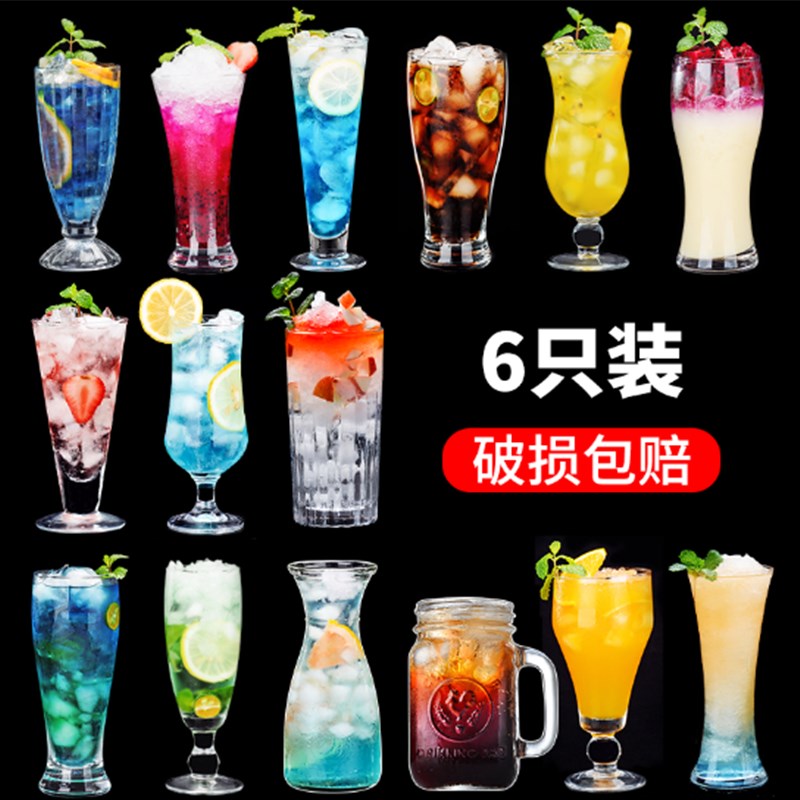速发加茶玻璃果汁杯家用高脚杯饮料杯商用奶厚杯品明饮透调酒杯子