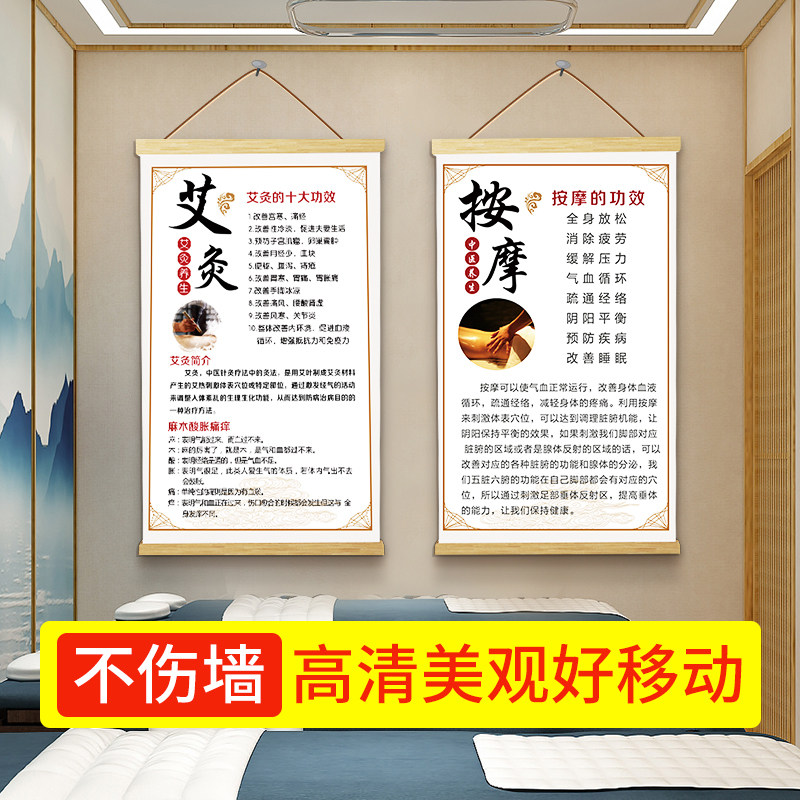 速发馆灸饰挂疗背景墙艾装肩颈按摩店海报头画宣传画