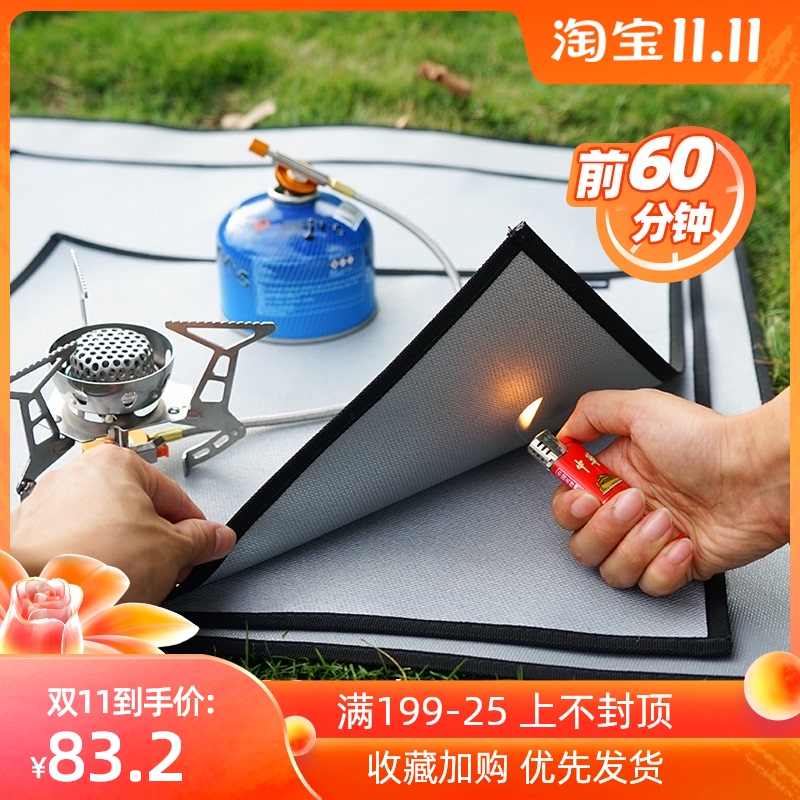 速发石棉隔热板防高棉耐火温防火布硅胶防烫餐桌隔热外户垫野营灭