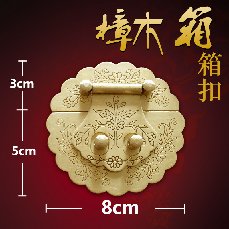速发纯黄铜复古老箱搭扣式扣锁件拉扣固定樟木箱子五金铜配扣箱包