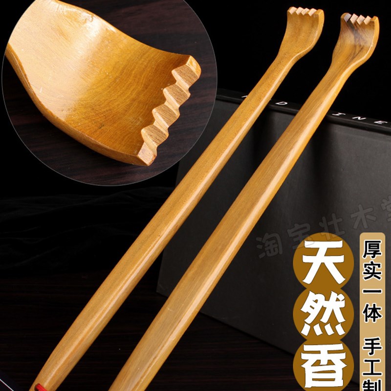 速发鸡翅器痒痒挠抓背木痒神挠不求人抓痒器多功能实木背部耙子老