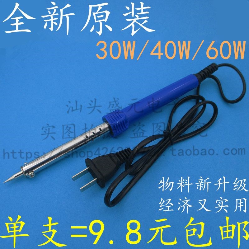 速发电烙铁可调温套装洛温家用焊铁电子维修焊锡大功率恒接工具电