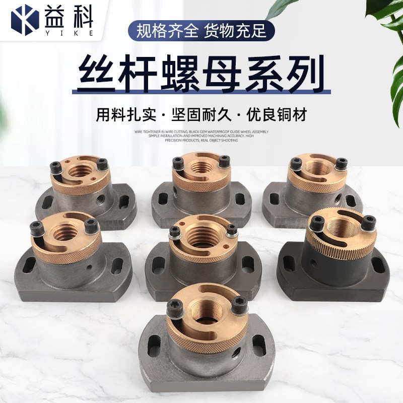 速发线切割配件大全机床快走丝中走丝运丝筒运丝杆螺母泰州/德威/图片