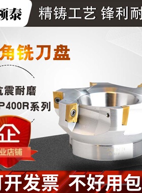速发数控铣刀盘0平面端面B加P40AR0工中心50铣床刀盘R0.8直角6/