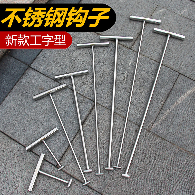 速发不锈勾开井盖钩子卷帘 钩下水道铁钩门拉货钢子钢T型钩卷闸门
