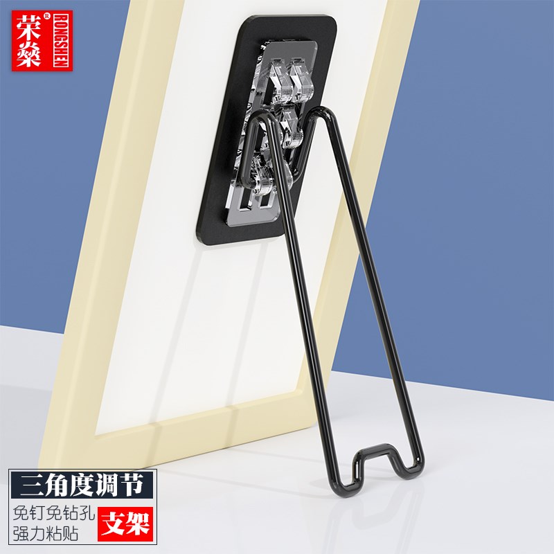 速发8相框支架后面的摆台摆架支撑金孔桌示照片摆放展面免钻属免