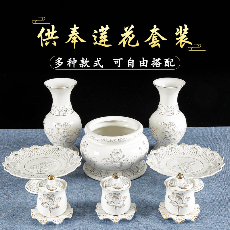 速发白浮陶描金莲花雕瓷家佛香炉用前供果果盘供水杯供花瓶净水杯