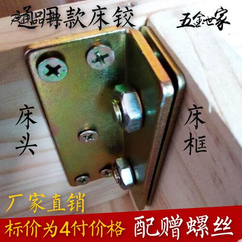 速发床卡床挂扣家床配件床托五金木工木具床扣连接件床板固定紧固