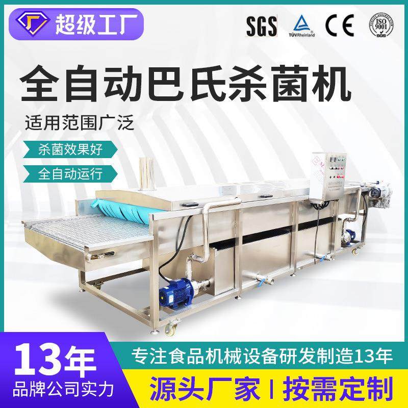 商用红油金针菇巴氏灭流水线全自动巴氏菌机瓶酱腌菜低温杀毒菌机,机械设备,消毒灭菌设备,淘宝优惠券,粉丝福利购,淘宝优惠卷