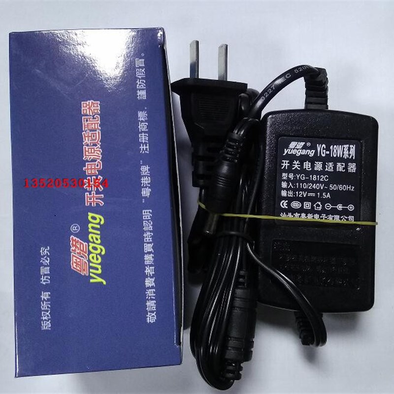 粤港5V5A,3A,2A电源适配器开关电源5V5000MA稳压电源直流电源