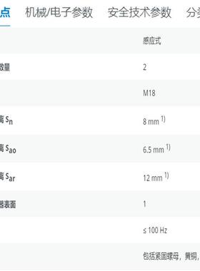 sick西克IMES-BDC订货号非接触式安全开关施克全新