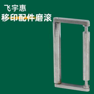 油墨移印机耗材配件磨滚移印油滚长方形标准耐磨滚轮机械配件全套