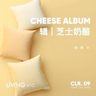 LIVINGinc.芝士奶酪天鹅绒米黄暖色沙发抱枕ins少女床上靠背垫