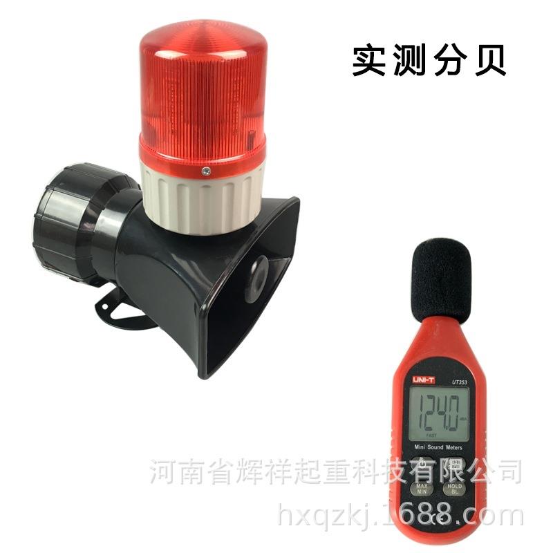 上铮KBJ/12-211/1声光报警器起海警示灯36V220V380V声潼光报警器