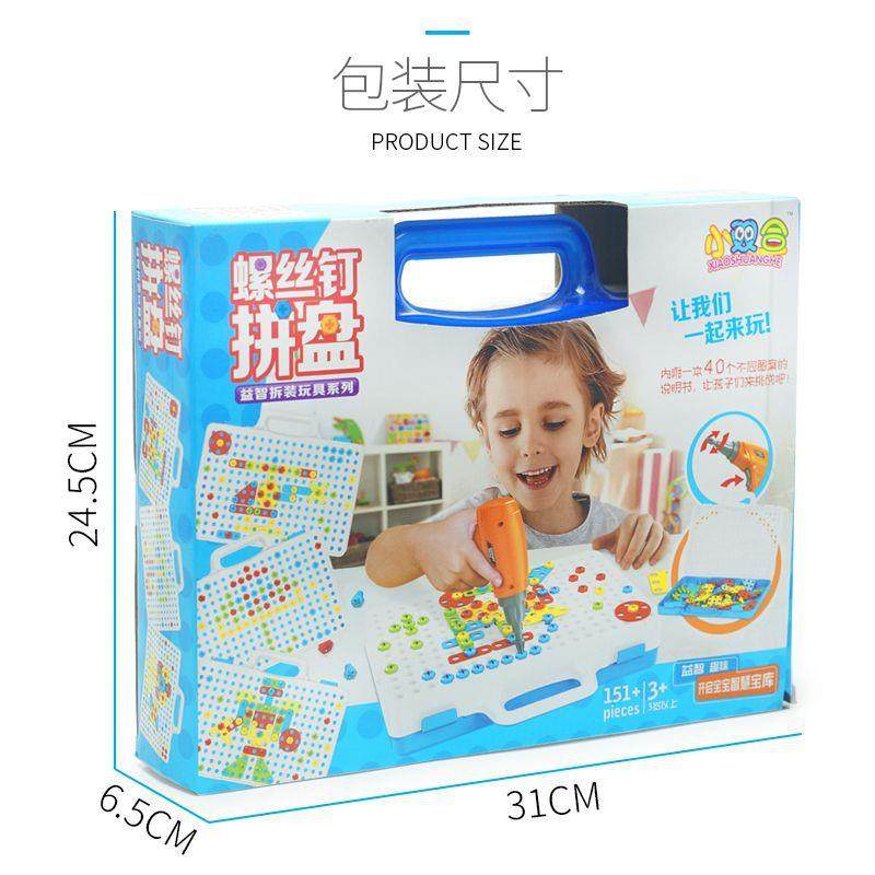 新款儿童益智DIY螺丝拼插积木蘑菇钉拼图玩具电钻装拆百变拼盘,玩具/童车/益智/积木/模型,普通塑料积木,淘宝优惠券,粉丝福利购,淘宝优惠卷