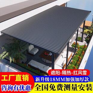 铝合金雨棚长城板隔热防晒别墅露台棚农村庭院子阳光棚楼顶遮阳棚
