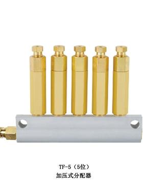TFB/BFE/BFD加压式分配器分油器稀油/油脂定量注塑机数控CNC油排