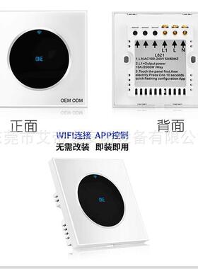40A8000W无线触摸开关智能无线开关酒店墙壁触摸开关一位