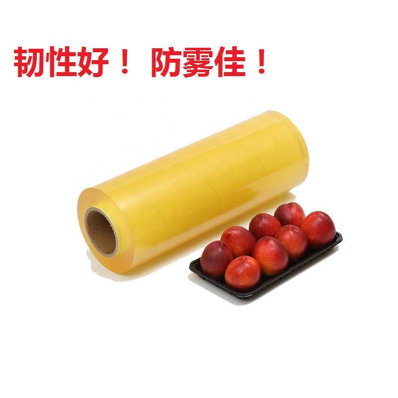 大卷保鲜膜食品级家用保鲜膜果蔬商用美容院酒店厨房专用高透膜