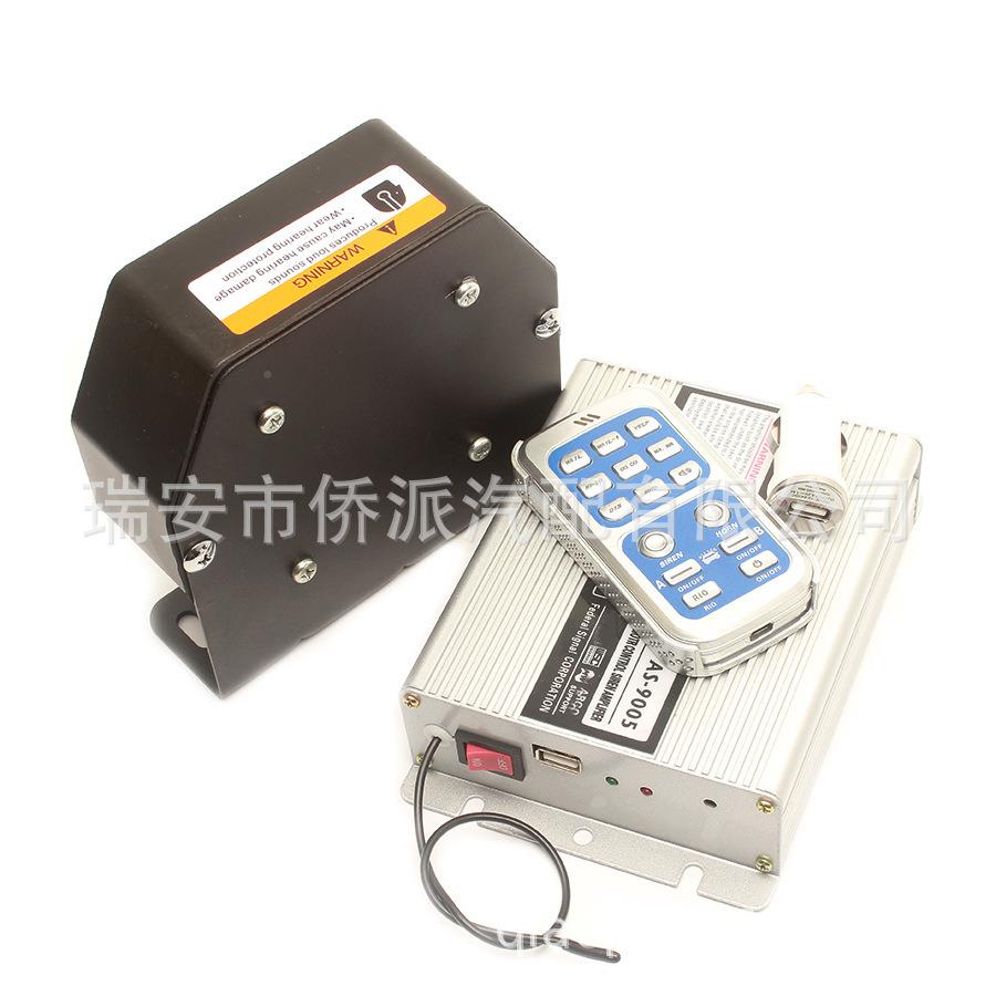 12V车载喇叭2AS-9005大功率扬声器0W高音无AS9005线遥控超0薄鸣笛