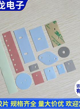 电源矽胶片宽28*50mm灰色有孔多孔径可选电源用硅胶片矽胶布