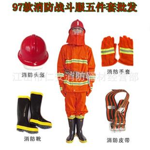 供应97型消防战斗服阻燃防护服验厂防火服作训服五件套