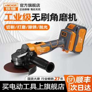 铁锚角磨机磨光机手磨机手持切割打磨抛光机老客套装铁锚电动工具